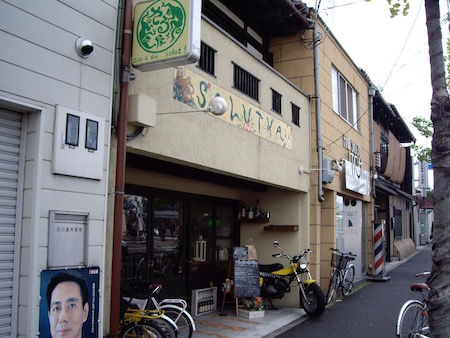 さるぅ屋Cafe＆Bar